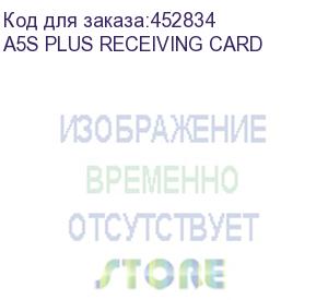 купить зип a5s plus receiving card (a5s plus receiving card) absen