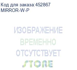 купить вентилятор alseye mirror-w-p, 120мм, ret mirror-w-p