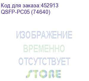 купить твинаксиальный медный кабель/ 5m (16ft) generic compatible 40g qsfp+ passive direct attach copper cable (fs) qsfp-pc05 (74640)