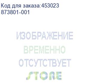 купить вентилятор hpe 873801-001, 875075-001, 867118-001