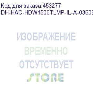 купить камера видеонаблюдения аналоговая dahua dh-hac-hdw1500tlmp-il-a-0360b-s2, 1620p, 3.6 мм, белый (dahua)