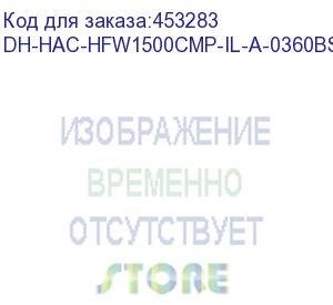 купить камера видеонаблюдения аналоговая dahua dh-hac-hfw1500cmp-il-a-0360b-s2, 1620p, 3.6 мм, белый (dh-hac-hfw1500cmp-il-a-0360bs2) (dahua) dh-hac-hfw1500cmp-il-a-0360bs2