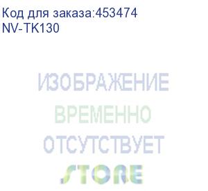 купить -/ тонер-картридж nvp nv-tk-130 для kyocera fs 1028/ 1028mfp/ 1128/ 1128mfp/ 1300/ 1300d/ 1300dn/ 1350/ 1350dn (7200k) (nv print) nv-tk130