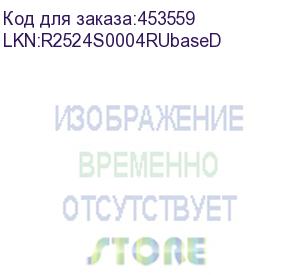 купить lkn:r2524s0004rubased (primergy rx2520 m4 demo 2u 8bx2.5 no (cpu, memory,raid, plan,psu) r/a, 3y on-site service 5x9) fujitsu