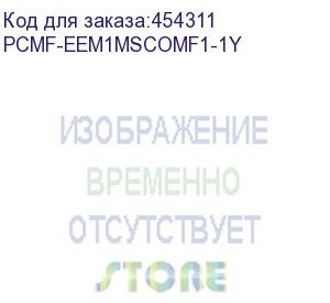 купить лицензия (эл.ключ) papercut mf - mfd embedded licence 1 year maintenance &amp; support - commercial (1-9) (pcmf-eem1mscomf1-1y)