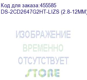 купить камера видеонаблюдения ip hikvision ds-2cd2647g2ht-lizs (2.8-12mm), 2.8 - 12 мм, белый (hikvision) ds-2cd2647g2ht-lizs (2.8-12mm)