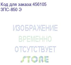 купить сабельная пила зубр зпс-850 э