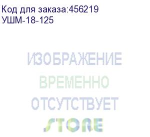 купить угловая шлифмашина зубр ушм-18-125, аккумуляторная, без акб, без зу (зубр)