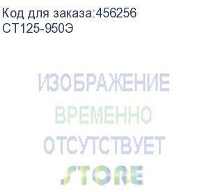 купить угловая шлифмашина ставр мшу-125/950э (ст125-950э) ст125-950э