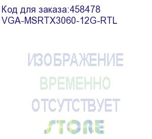 купить видеокарта cbr rtx3060 terminator t1 12gb gddr6, 192bit, 1320-1777/15000mhz, 3*dp+1*hdmi2.1, 170w, ret (vga-msrtx3060-12g-rtl)