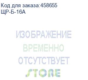 купить панель распределения панель распределения щр-б-16а (щр-б411-230в-16а-в2) parus-electro