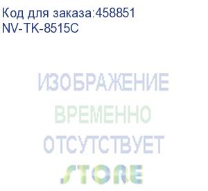 купить -/ тонер-картридж nvp nv-tk-8515 cyan для kyocera taskalfa 5052ci/6052ci (20000k) (nv print) nv-tk-8515c