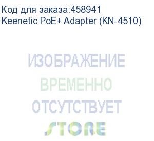 купить poe+ адаптер/ keenetic poe+ adapter (kn-4510) гигабитный адаптер питания poe+ мощностью 30 вт 802.3af/at 2 x 1 гбит/с