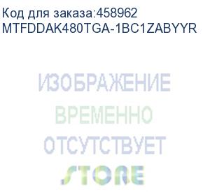 купить micron ssd 5400 pro, 480gb, 2.5 7mm, sata3, 3d tlc, r/w 540/520mb/s, iops 95 000/37 000, tbw 1324, dwpd 1.5 (12 мес.) (crucial) mtfddak480tga-1bc1zabyyr