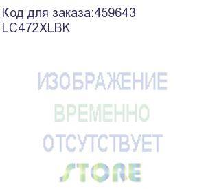 купить brother (струйный картридж lc472xlbk черный 3000 стр для mfcj2340dw, mfcj3540dw, mfcj3940dw)