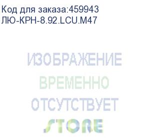 купить лю-крн-8.92.lcu.м47 (кросс оптический настенный, полный комплект, 4 розетки 2lc/upc, sm 9/125 os2, 8 портов, металл, 163х123х23 мм, цвет серый) lan union