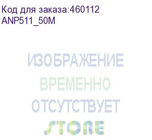 купить патчкорд литой iopen utp кат.5е 50м серый anp511_50m vcom