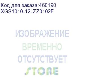 купить коммутатор коммутатор zyxel xgs1010-12, 8xge, 2x1/2,5ge, 2xsfp+, настольный, бесшумный (xgs1010-12-zz0102f) zyxel networks