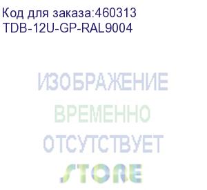 купить шкаф коммутационный hyperline tdb-12u-gp-ral9004 настенный, стеклянная передняя дверь, 12u, 390x300 мм (hyperline)