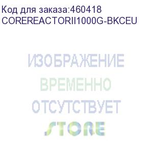 купить core reactor ii 1000 (xpg) corereactorii1000g-bkceu