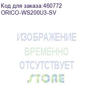 купить контейнер для hdd orico ws200u3 (серебристый) (orico-ws200u3-sv)