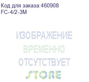 купить оптоволоконный коммутационный шнур 62,5/125, sc-st upc, duplex, 3 мм, lshf, 3 метра (fc-4/2-3m) aesp