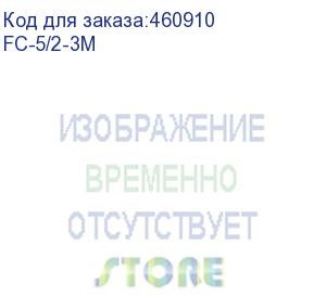 купить оптоволоконный коммутационный шнур 62,5/125, fc-st upc, duplex, 3 мм, lshf, 3 метра (fc-5/2-3m) aesp