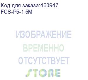 купить оптоволоконный монтажный шнур (пигтейл) 9/125, fc/upc, lshf, 1,5 метра (fcs-p5-1.5m) aesp