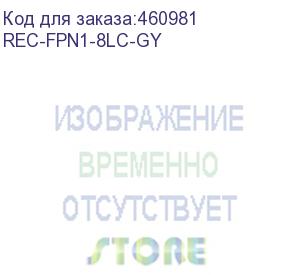 купить вставка на 8 портов lc simplex для оптических коммутационных коробок, серая (rec-fpn1-8lc-gy) aesp