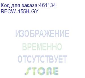 купить шкаф, 15u, 771x600x520 мм, трехсекционный упрочненный, серый (recw-155h-gy) aesp