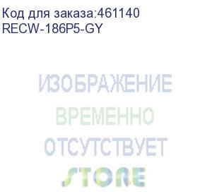 купить шкаф настенный industrial p5, 18u, 904x612x600 мм, промышленный ip55, серый (recw-186p5-gy) aesp