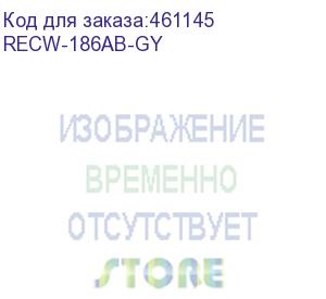 купить шкаф настенный 18u 904х600х660 мм, двухсекционный со съемными боковыми стенками, серый (recw-186ab-gy) aesp