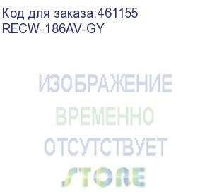 купить шкаф настенный 18u, 924x600x600 мм, антивандальный, серый (recw-186av-gy) aesp