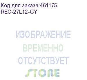 купить стойка открытая универсальная 19 серии alpha, 27u, высота 1,28 м, глубина 1200 мм, серая (ral 7032) (rec-27l12-gy) aesp