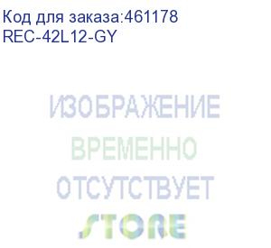 купить стойка открытая универсальная 19 серии alpha, 42u, высота 1,95 м, глубина 1200 мм, серая (ral 7032) (rec-42l12-gy) aesp