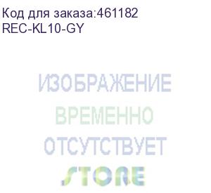 купить кулиса средняя для стойки серии alpha (комплект 2 шт.), 1000 мм, серая (ral 7032) (rec-kl10-gy) aesp