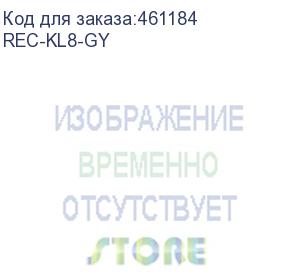 купить кулиса средняя для стойки серии alpha (комплект 2 шт.), 800 мм, серая (ral 7032) (rec-kl8-gy) aesp