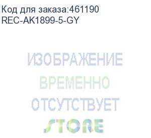 купить шкаф аккумуляторный 1800х877х885 мм, 5 уровней, серый (ral 7032) (rec-ak1899-5-gy) aesp