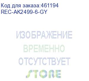 купить шкаф аккумуляторный 2350x850x860 мм, 6 уровней, серый (ral 7032) (rec-ak2499-6-gy) aesp