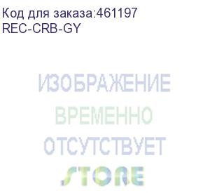 купить поддержка для тяжелого оборудования на задние профили, серая (rec-crb-gy) aesp