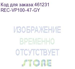 купить вертикальный органайзер для напольных шкафов, 47u, ширина 100 мм , серый (rec-vp100-47-gy) aesp