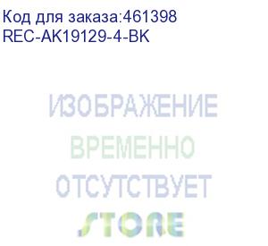 купить шкаф аккумуляторный 1900х1216х885 мм, 4 уровня, черный (ral 9005) (rec-ak19129-4-bk) aesp