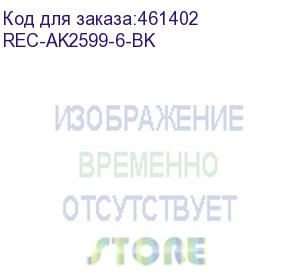 купить шкаф аккумуляторный 2500x850x860 мм, 6 уровней, черный (ral 9005) (rec-ak2599-6-bk) aesp