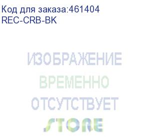 купить поддержка для тяжелого оборудования на задние профили, черная (rec-crb-bk) aesp