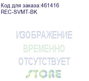 купить полка выдвижная для lcd-мониторов 17 , для шкафов глубиной 800 и 1000 мм, черная (rec-svmt-bk) aesp