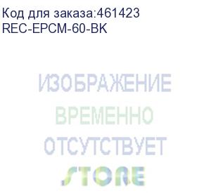 купить кольцо вертикальное для разводки кабеля, 1u, 40х60 мм, чёрное (rec-epcm-60-bk) aesp