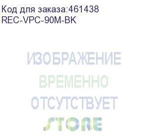 купить органайзер горизонтальный с металлической крышкой глубиной 90 мм, 19 1u, черный ral 9005 (rec-vpc-90m-bk) aesp