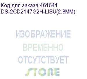 купить камера видеонаблюдения ip hikvision ds-2cd2147g2h-lisu(2.8mm) 2.8-2.8мм цв. корп.:серый (ds-2cd2147g2h-lisu(2.8mm)) hikvision