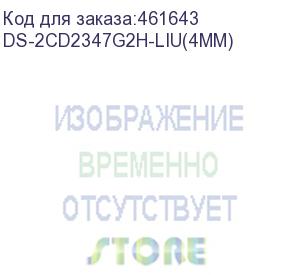 купить камера видеонаблюдения ip hikvision ds-2cd2347g2h-liu(4mm) 4-4мм цв. корп.:серый (ds-2cd2347g2h-liu(4mm)) hikvision