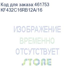 купить память оперативная/ kingston 16gb3200mt/s ddr4 cl16dimm1gx8 furyrenegadergb kf432c16rb12a/16